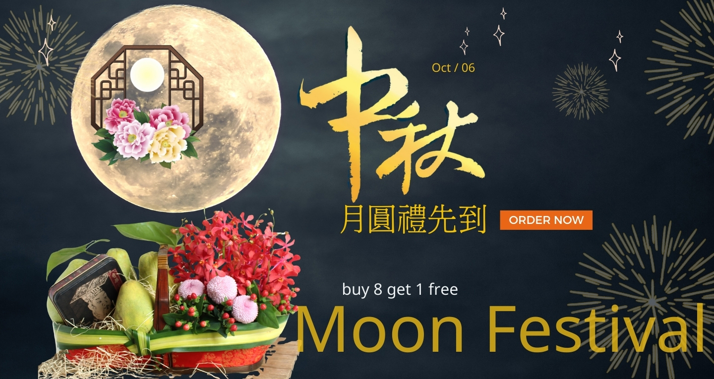 中秋送禮｜月餅禮盒、水果與花藝三合一禮籃